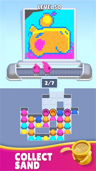 沙环截图5