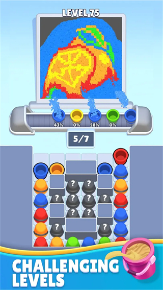 沙环截图3