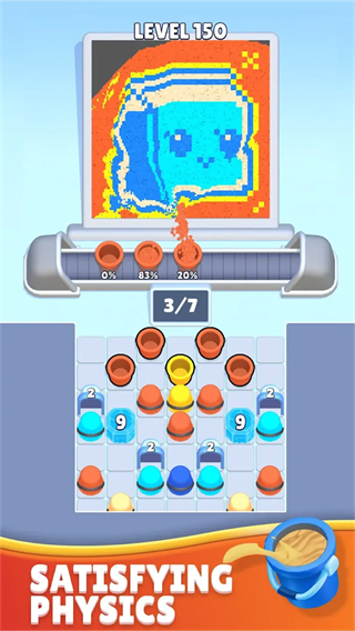 沙环截图2