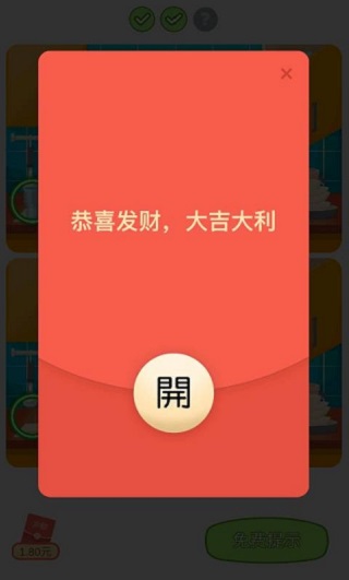 欢乐找茬截图3
