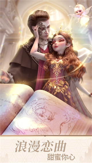 时光公主截图4