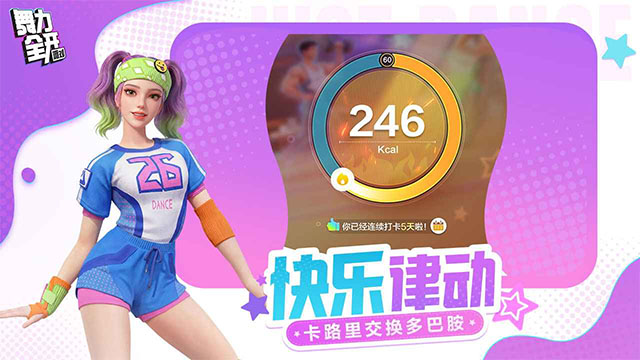 舞力全开派对截图2