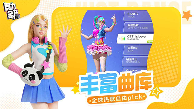 舞力全开派对截图4