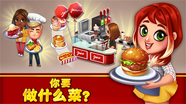 吃货大街截图1