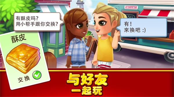 吃货大街截图3