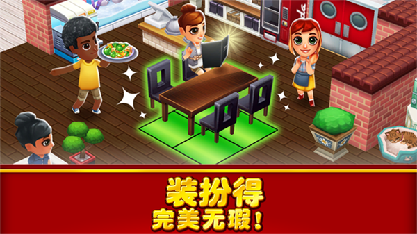 吃货大街截图5