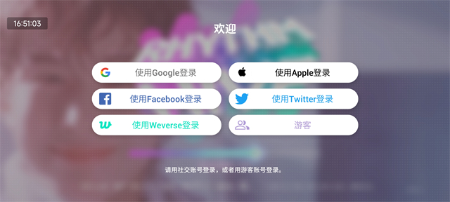 节奏蜂巢截图2