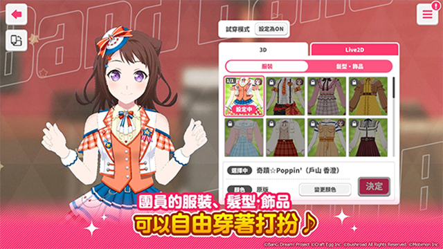 少女乐团偶像派对截图2