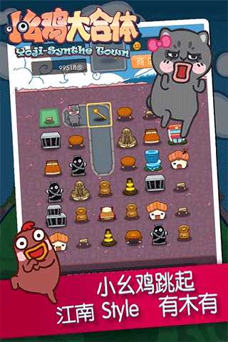 小幺鸡大合体截图2