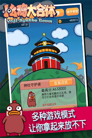小幺鸡大合体截图4