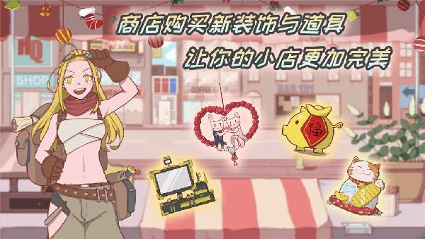 米琪果汁店截图3