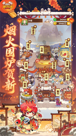 爆炒江湖截图2