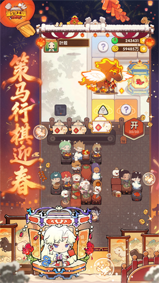 爆炒江湖截图4