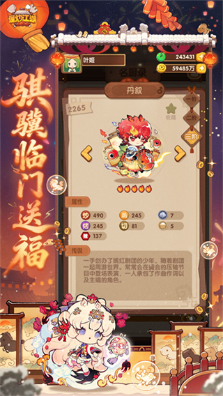 爆炒江湖截图5