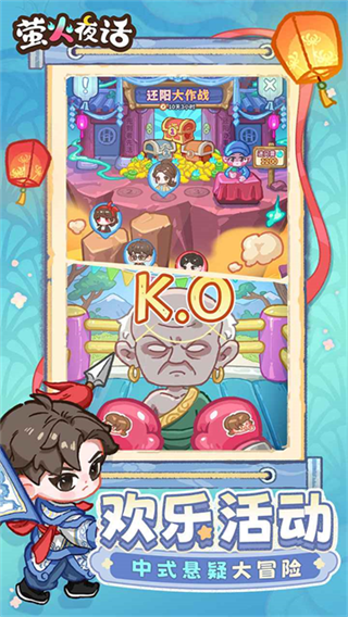 萤火夜话截图4