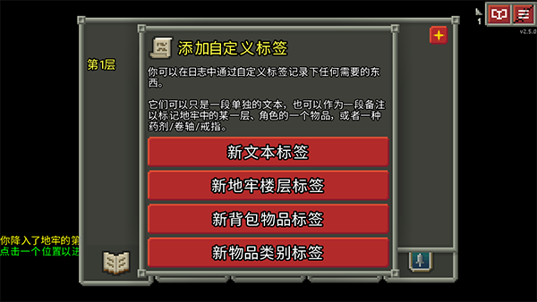 破碎像素地牢截图2