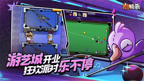 太空鹅鸭杀截图3