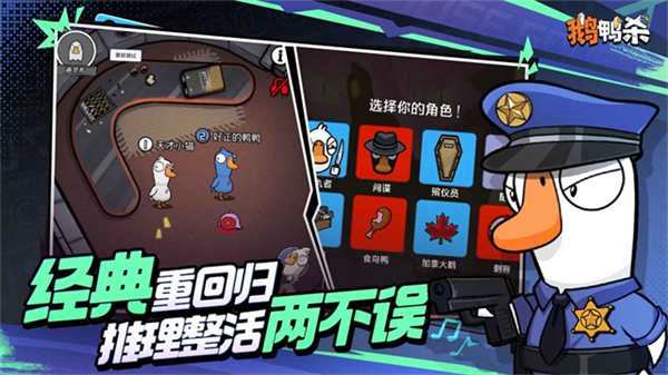 太空鹅鸭杀截图5