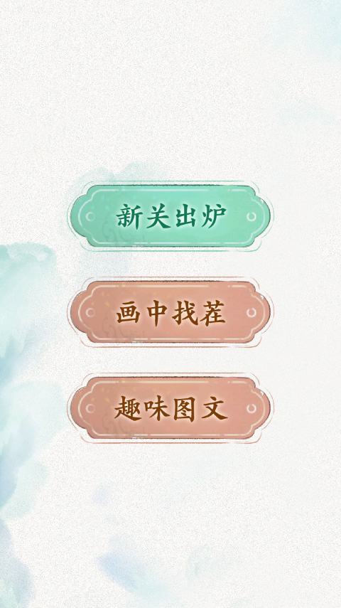全民抖包袱截图1