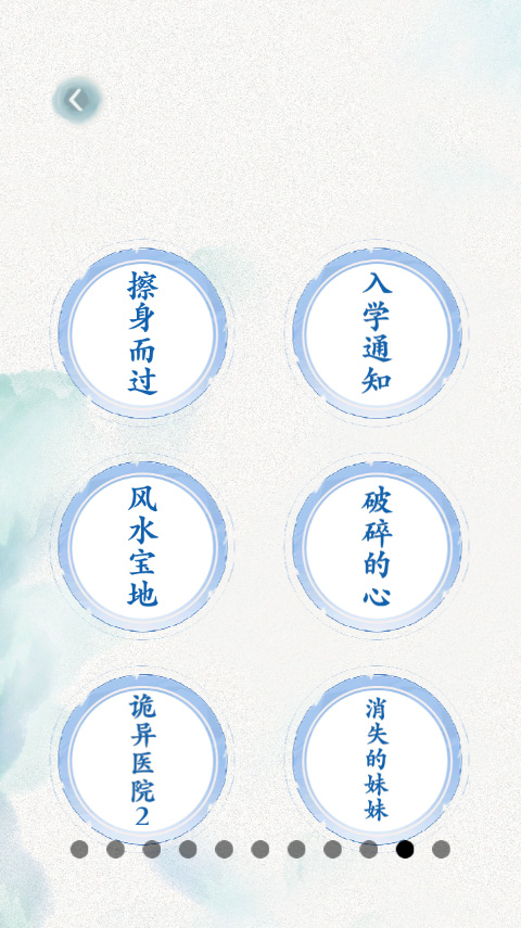 全民抖包袱截图4