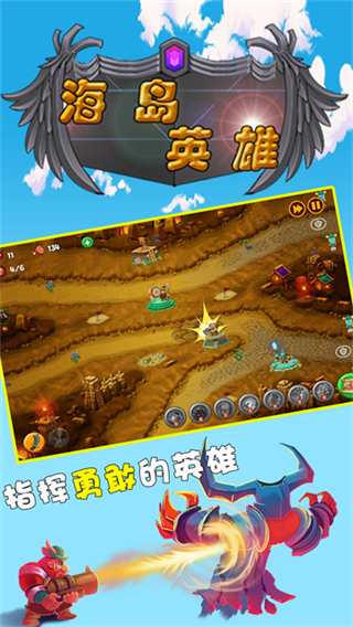 海岛英雄截图5