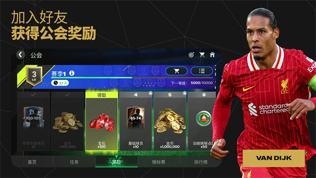fifa截图1