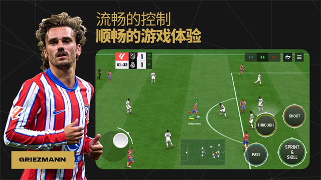 fifa截图2