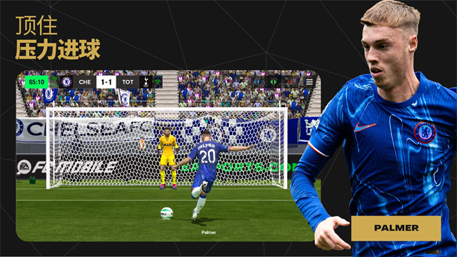 fifa截图4