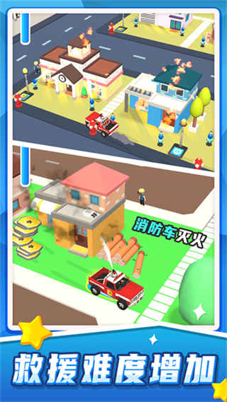 汽车救援模拟手游截图5