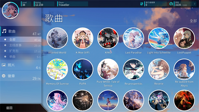 Rotaeno旋转音律截图1
