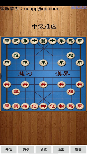 经典中国象棋截图4