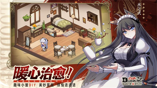 血族截图3