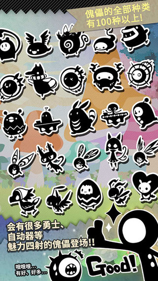 妖怪道中记截图3