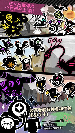 妖怪道中记截图5