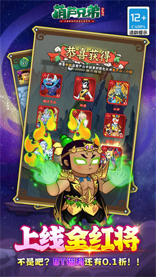 葫芦兄弟七子降妖截图1