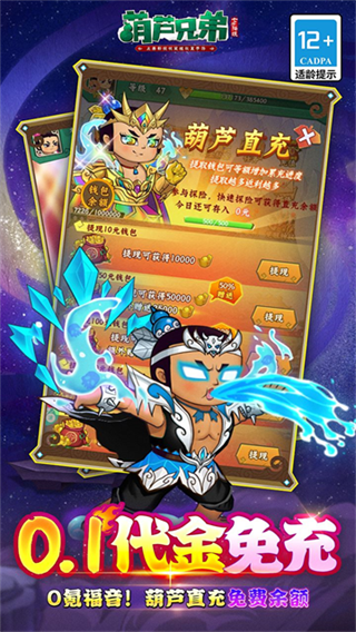 葫芦兄弟七子降妖截图2