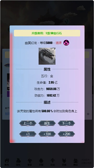 重生之异界修仙截图2
