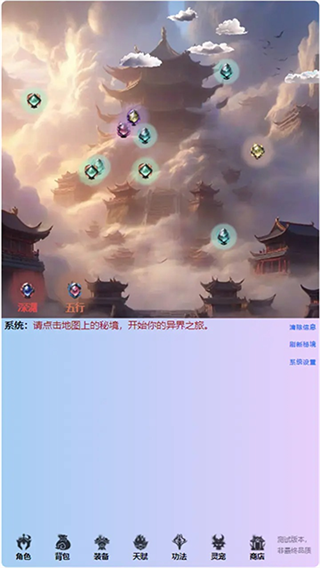 重生之异界修仙截图3
