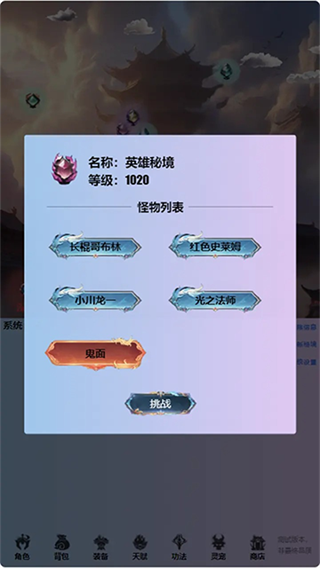 重生之异界修仙截图1