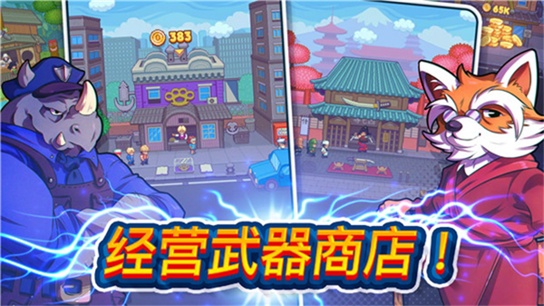 指尖之力截图1
