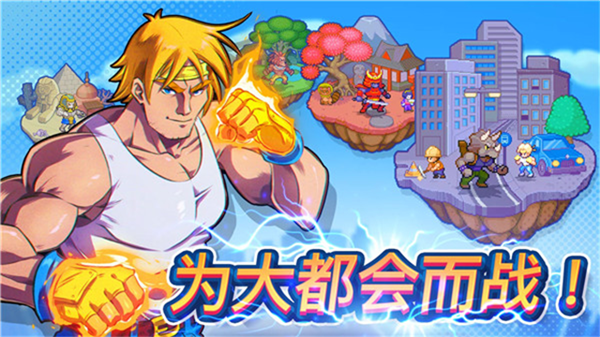 指尖之力截图2