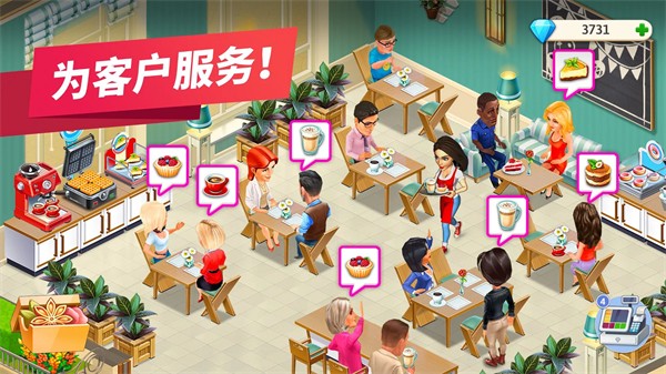 我的咖啡馆截图4