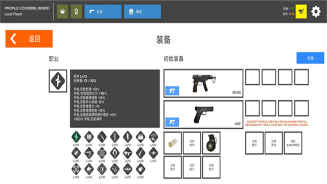 火柴人战争复仇打击截图1