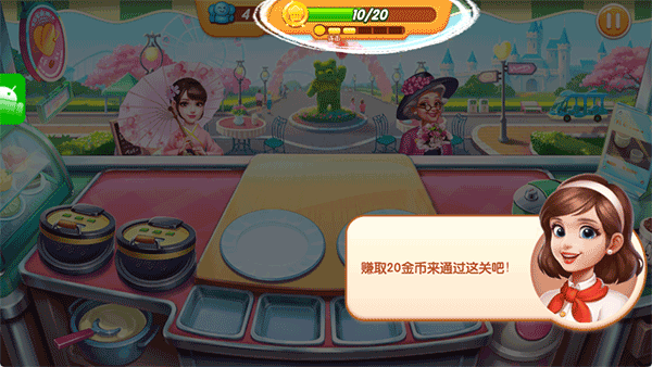 梦幻厨房截图1