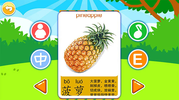 儿童益智切水果截图2