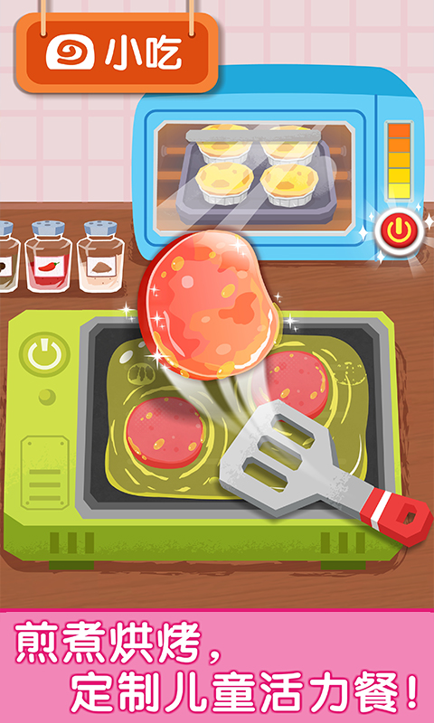 宝宝巴士宝宝早餐车截图4
