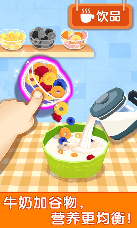 宝宝巴士宝宝早餐车截图2