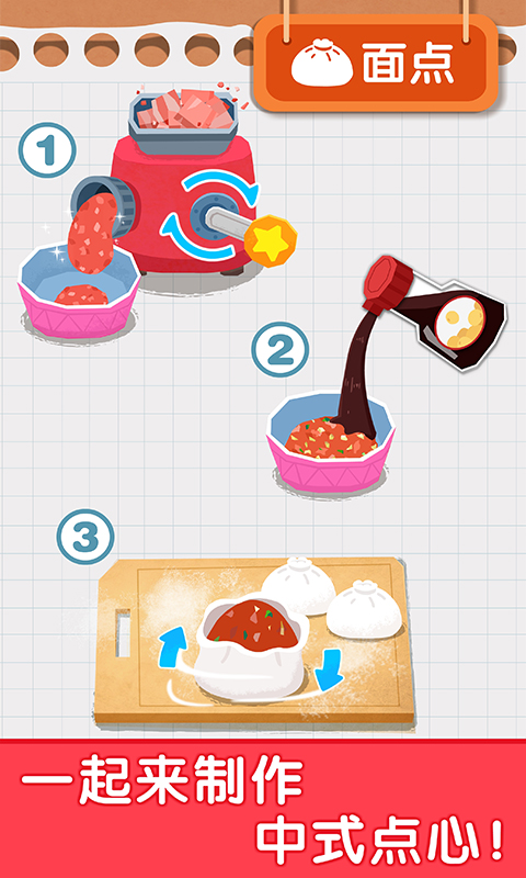 宝宝巴士宝宝早餐车截图3