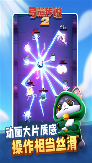 弓箭传说2截图4