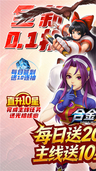 合金风暴截图2